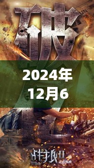 戰(zhàn)狼2重燃影院之巔，2024年高科技電影引領(lǐng)票房新紀(jì)元