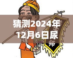 2024年尿酸最新標(biāo)準(zhǔn)預(yù)測(cè)與小巷特色美食探秘，味蕾與健康的雙重奇遇