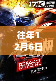 馭獸狂妃新篇章，魔法之旅中的自信與成長(zhǎng)之路（往年12月最新章節(jié)）