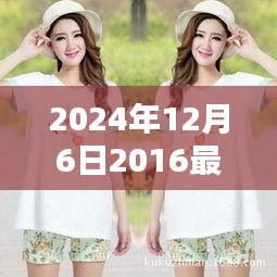 探秘時尚孕婦裝秘境，2024年最新夏裝孕婦裝預(yù)覽（日期標(biāo)注）