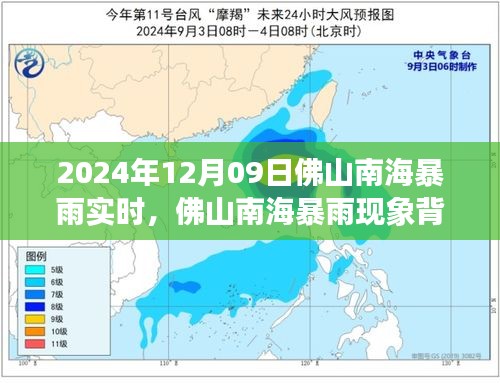 氣候變遷下的挑戰(zhàn)與機遇，解讀佛山南海暴雨背后的多維度影響