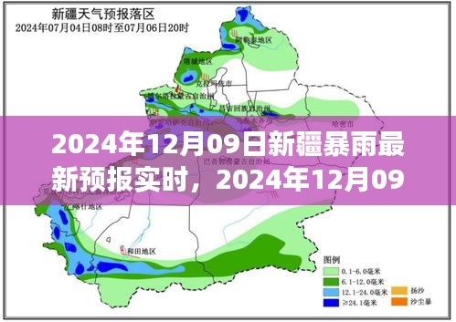 新疆暴雨預(yù)警，多方觀點(diǎn)與個(gè)人立場(chǎng)探討