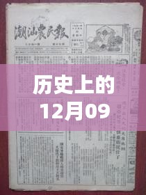 初一下冊政治實時播報器，革命性科技新品，智能時代播報新紀(jì)元體驗