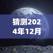 未來(lái)競(jìng)拍日，手機(jī)平臺(tái)推薦與奇妙時(shí)光展望（猜測(cè)至2024年12月22日實(shí)時(shí)競(jìng)拍）