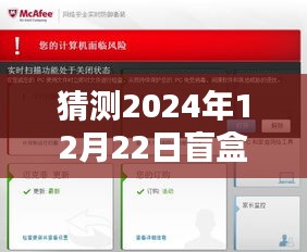 揭秘，如何設置盲盒標簽實時打印系統(tǒng)——以未來日期為例（2024年12月22日操作指南）