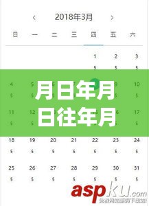 時光探索，歷史月日差異揭秘與小巷風(fēng)情之旅