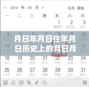 月歷通V3.0，時(shí)空穿梭者的未來科技產(chǎn)品，百度實(shí)時(shí)疫情通報(bào)提取版介紹