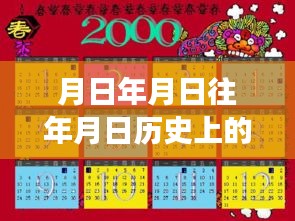 月光下的股市風(fēng)云與友情紐帶探索，實(shí)時(shí)股市觀察指南