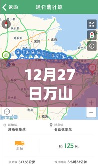 12月27日萬山路況實(shí)時查詢電話系統(tǒng)評測及用戶指南