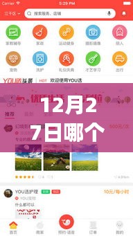 12月27日實時天氣準(zhǔn)確觀測，選擇最佳天氣APP勵志前行