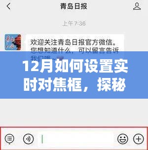 探秘小巷深處的攝影秘境，12月實時對焦框設(shè)置指南，解鎖巷陌特色小店攝影之旅