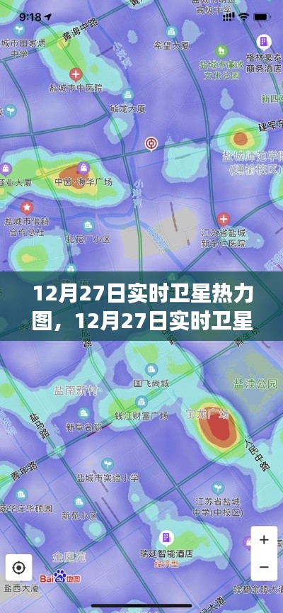 揭秘城市活力與變遷，12月27日實時衛(wèi)星熱力圖全景觀察