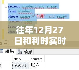 和利時(shí)實(shí)時(shí)數(shù)據(jù)庫，十二月二十七日的回顧與影響分析