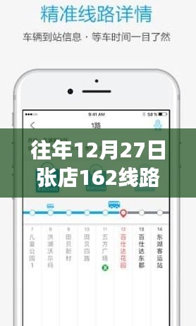 探秘張店小巷隱藏特色小店，12月27日專(zhuān)線之旅實(shí)時(shí)查詢(xún)指南