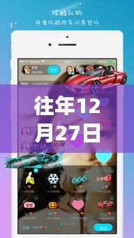 佩洛西歷年12月27日直播深度解讀與立場表達，實時播報回顧與觀點分享