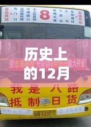 政和公交，十二月暖心故事與公交路線的冬日溫馨旅程實時查詢