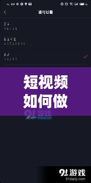 短視頻如何做專題發(fā)布，短視頻發(fā)布流程 