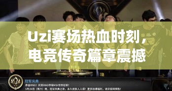 狐假虎威 第2頁