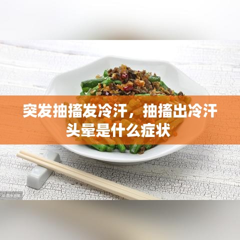 篤新怠舊