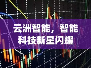 程門飛雪