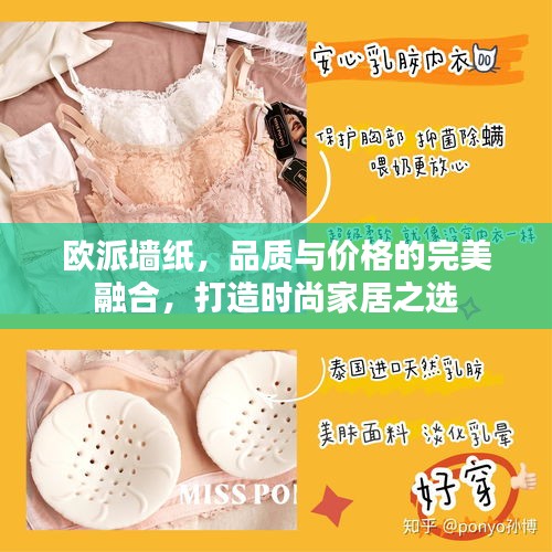 歐派墻紙，品質(zhì)與價(jià)格的完美融合，打造時(shí)尚家居之選