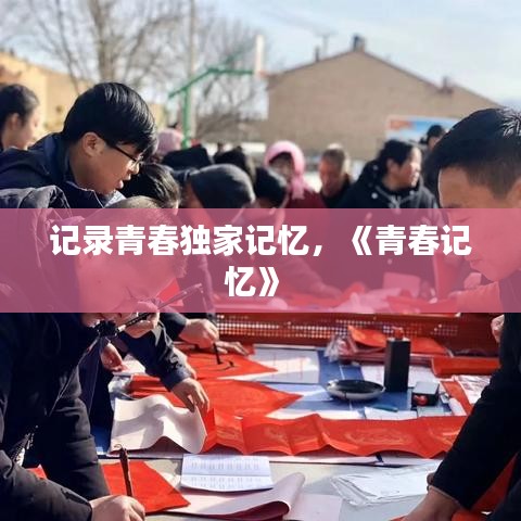 擇善而從