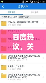 百度熱議，關(guān)于10歲成人的現(xiàn)象探討